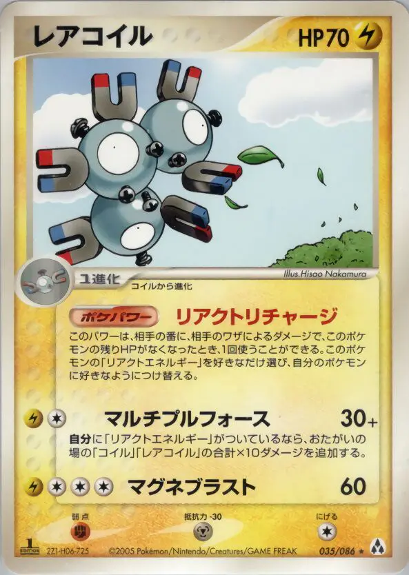 Carta マグネトン 35/86 de まぼろしの森